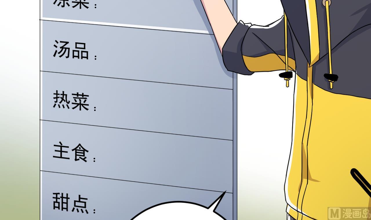 天神外卖员韩漫全集-第134话 梦开始的地方无删减无遮挡章节图片 