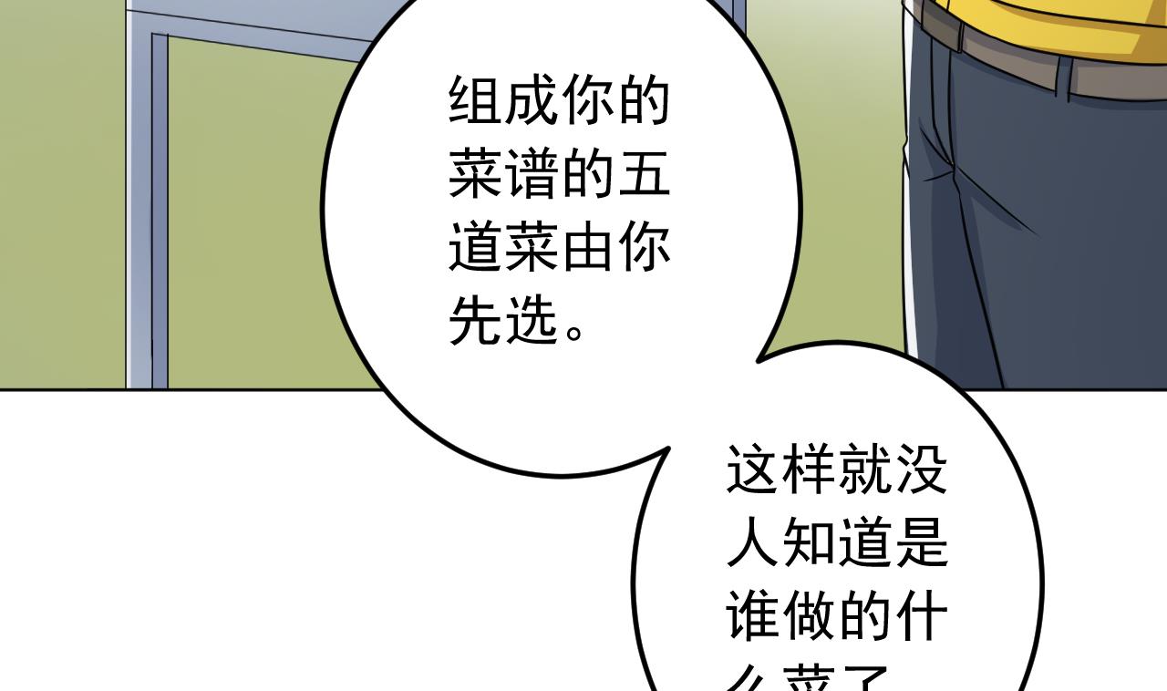天神外卖员韩漫全集-第134话 梦开始的地方无删减无遮挡章节图片 