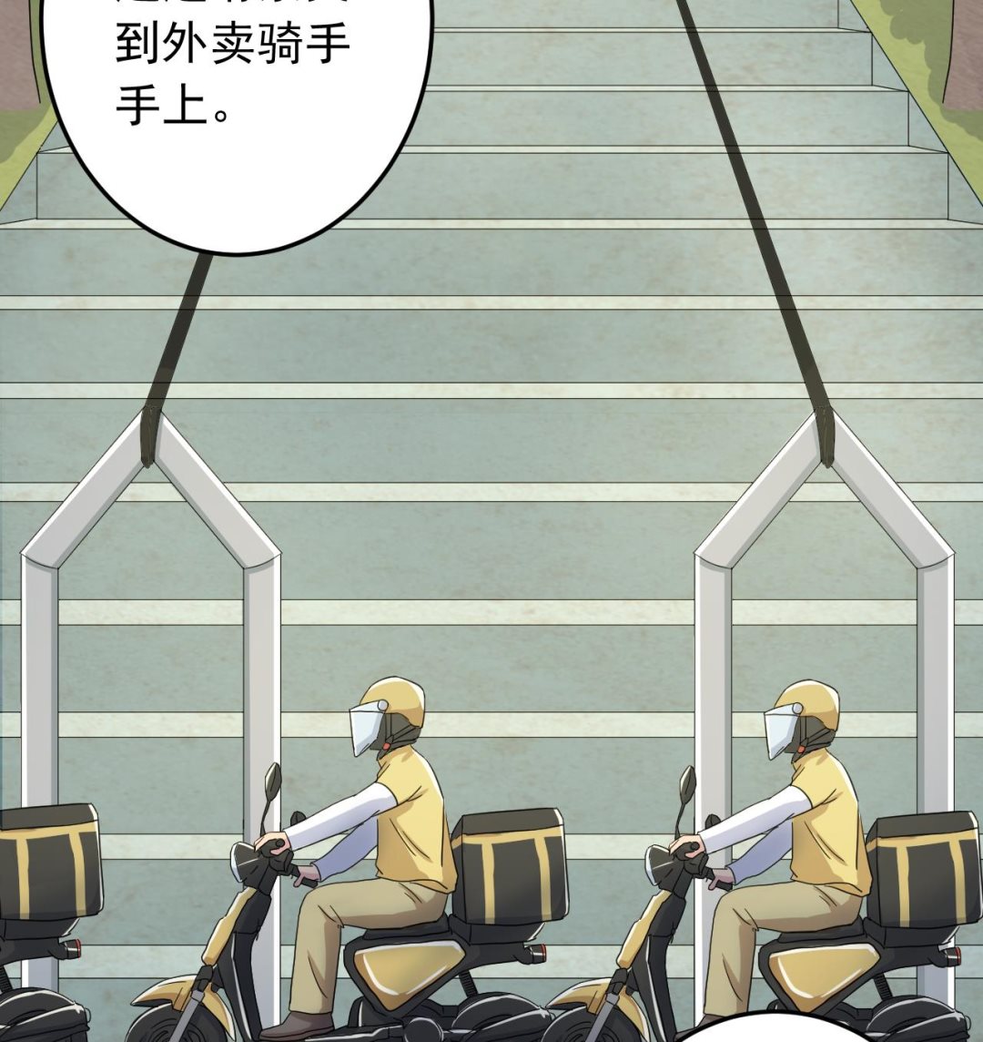 天神外卖员韩漫全集-第134话 梦开始的地方无删减无遮挡章节图片 