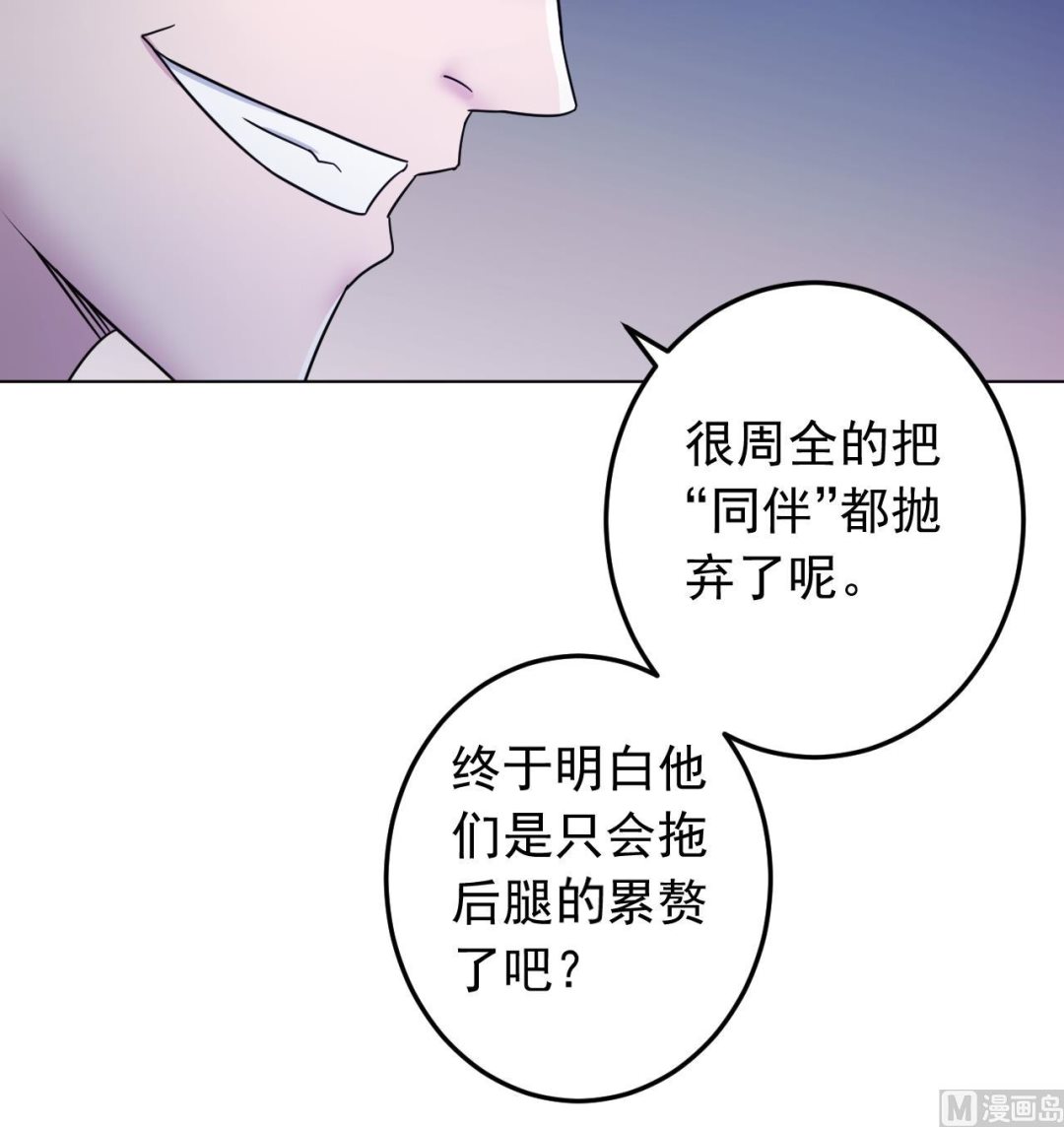 天神外卖员韩漫全集-第134话 梦开始的地方无删减无遮挡章节图片 