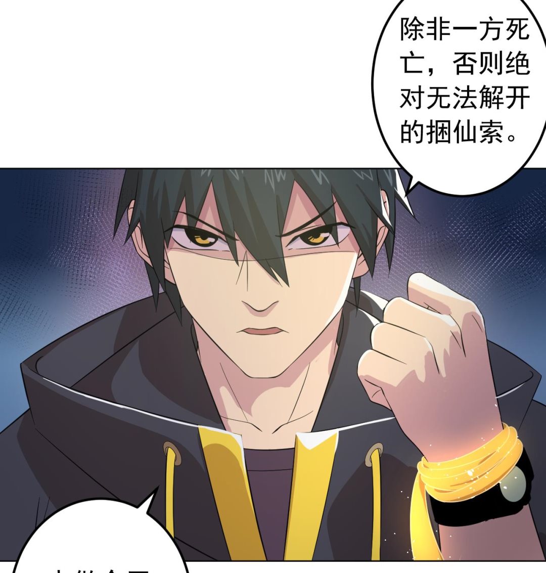 天神外卖员韩漫全集-第134话 梦开始的地方无删减无遮挡章节图片 