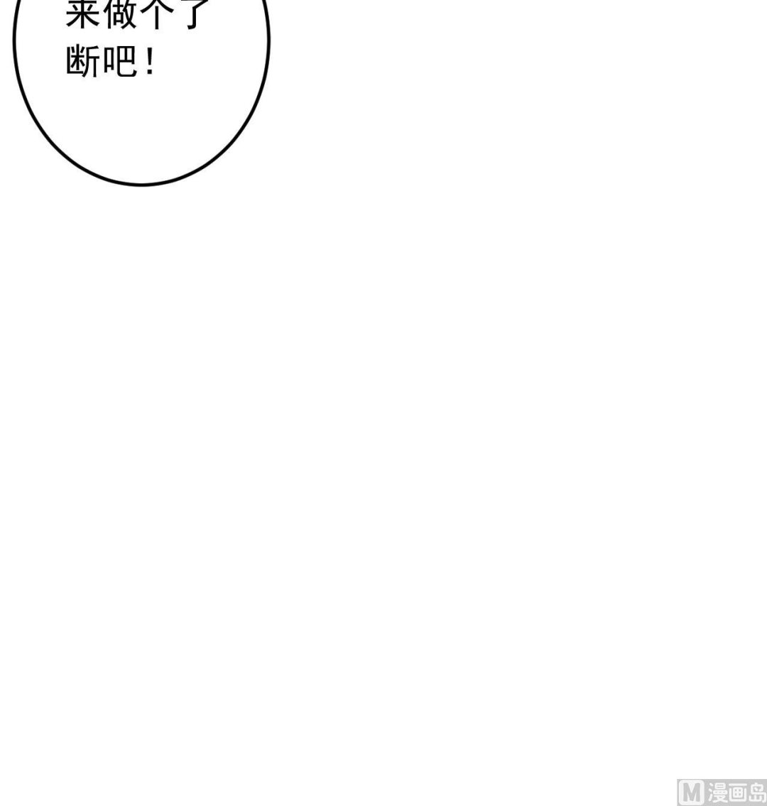 天神外卖员韩漫全集-第134话 梦开始的地方无删减无遮挡章节图片 