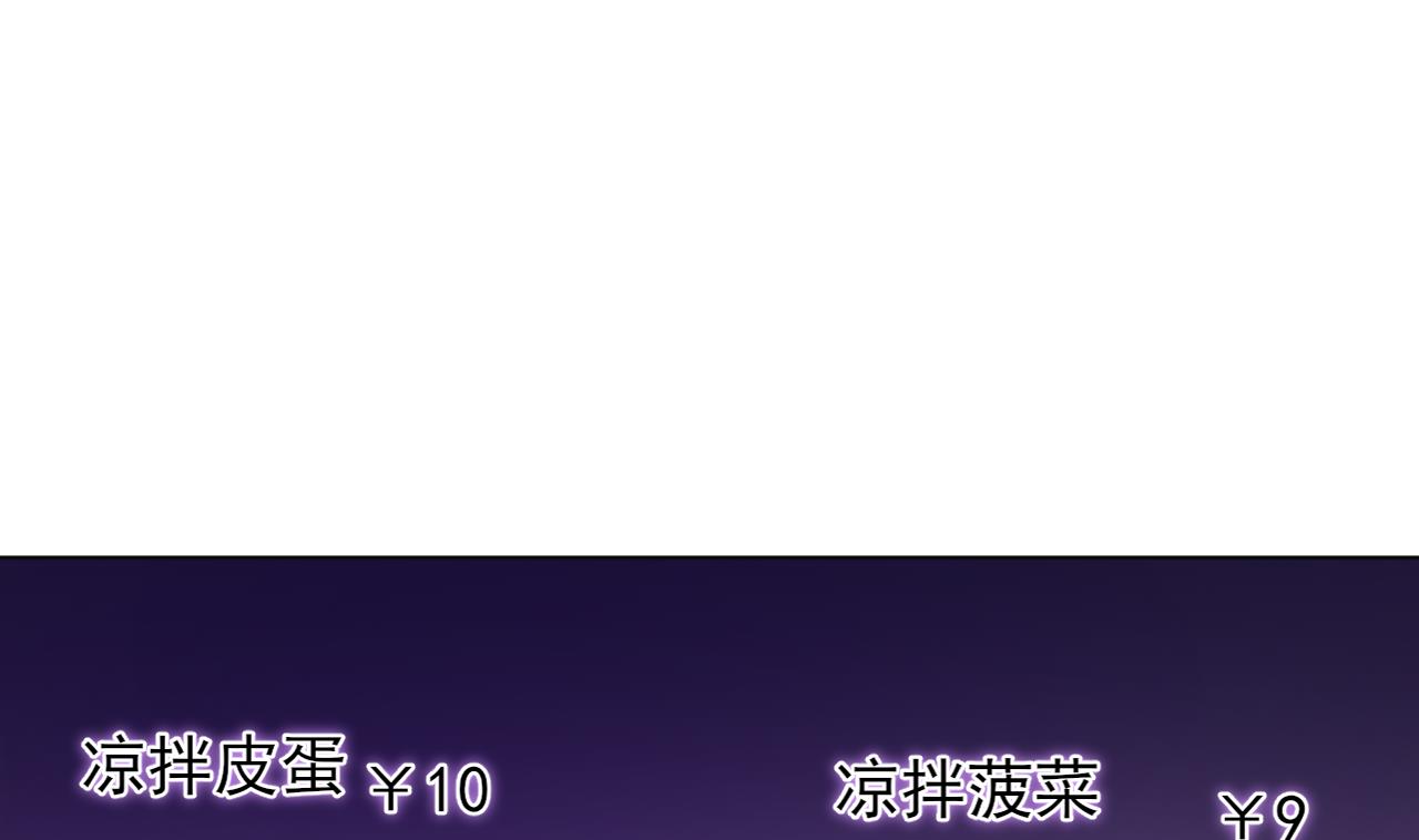 天神外卖员韩漫全集-第135话 拟定菜单无删减无遮挡章节图片 