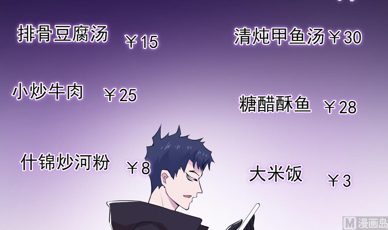 天神外卖员韩漫全集-第135话 拟定菜单无删减无遮挡章节图片 