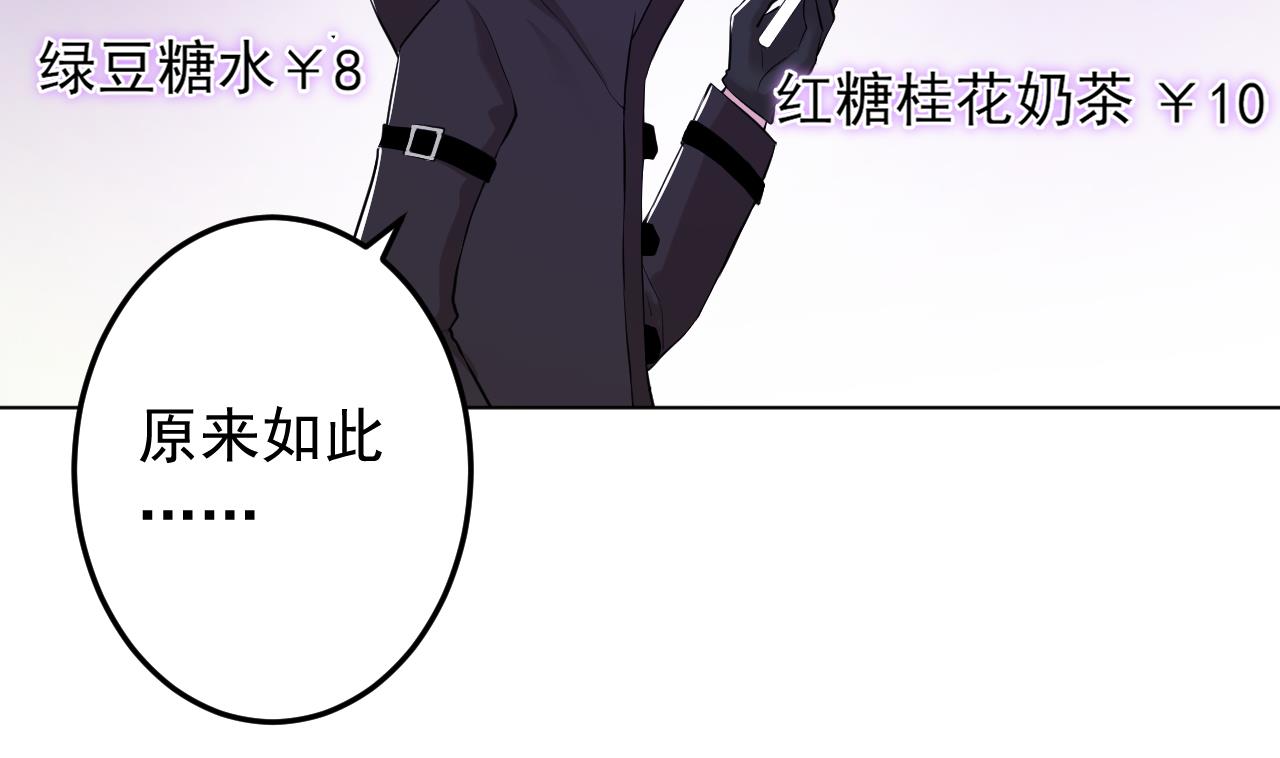天神外卖员韩漫全集-第135话 拟定菜单无删减无遮挡章节图片 