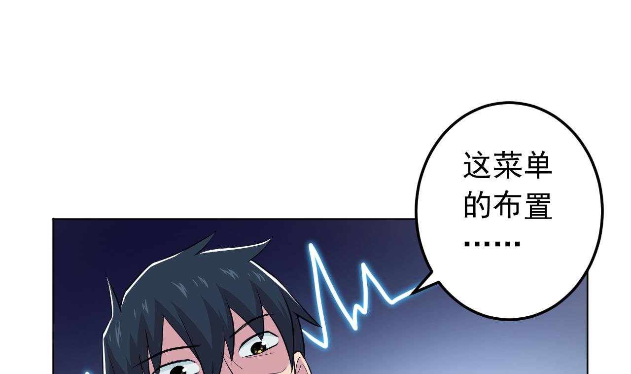 天神外卖员韩漫全集-第135话 拟定菜单无删减无遮挡章节图片 