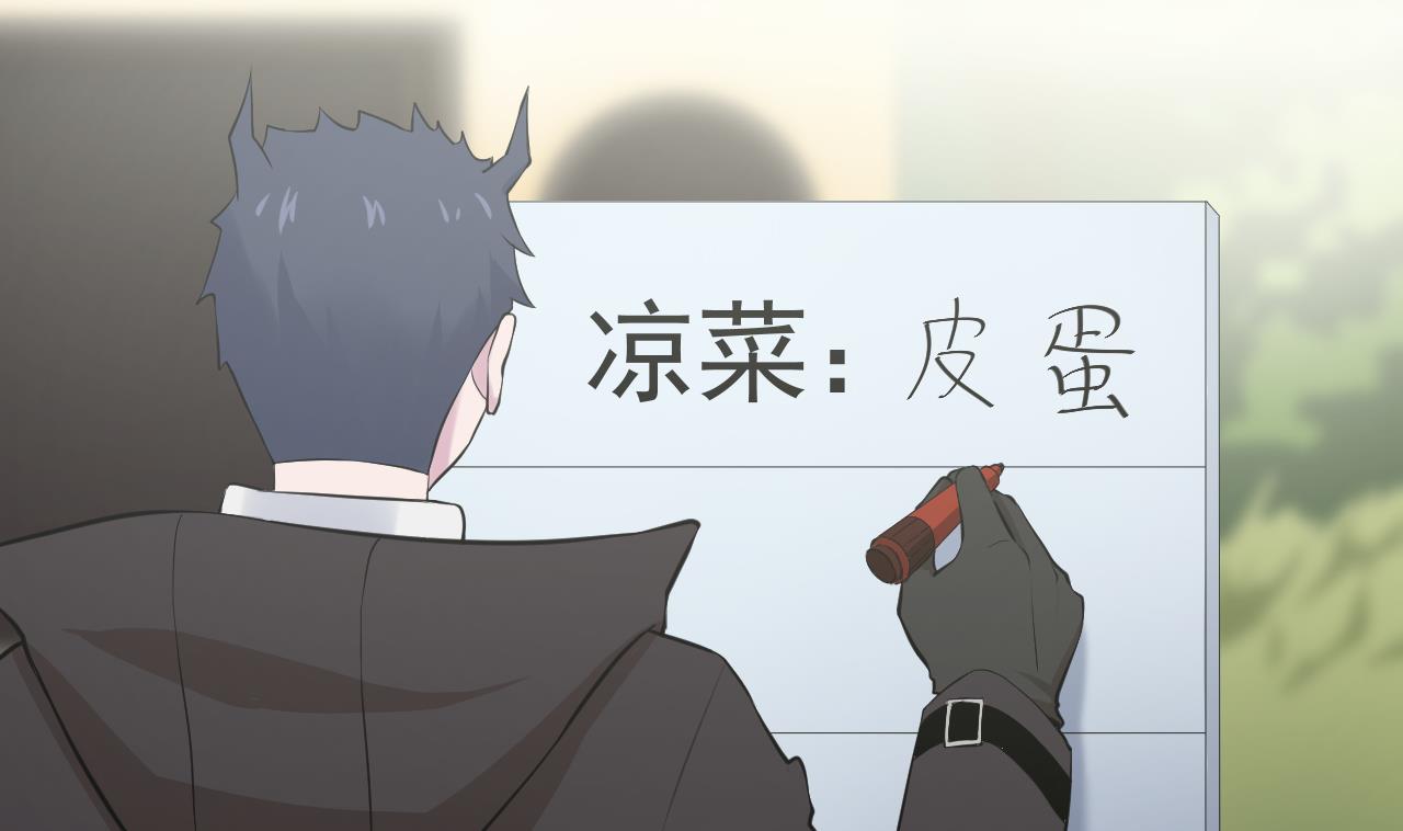 天神外卖员韩漫全集-第135话 拟定菜单无删减无遮挡章节图片 