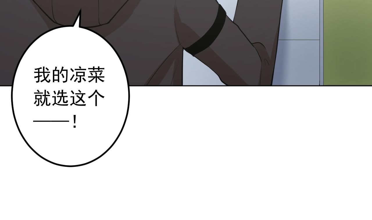 天神外卖员韩漫全集-第135话 拟定菜单无删减无遮挡章节图片 