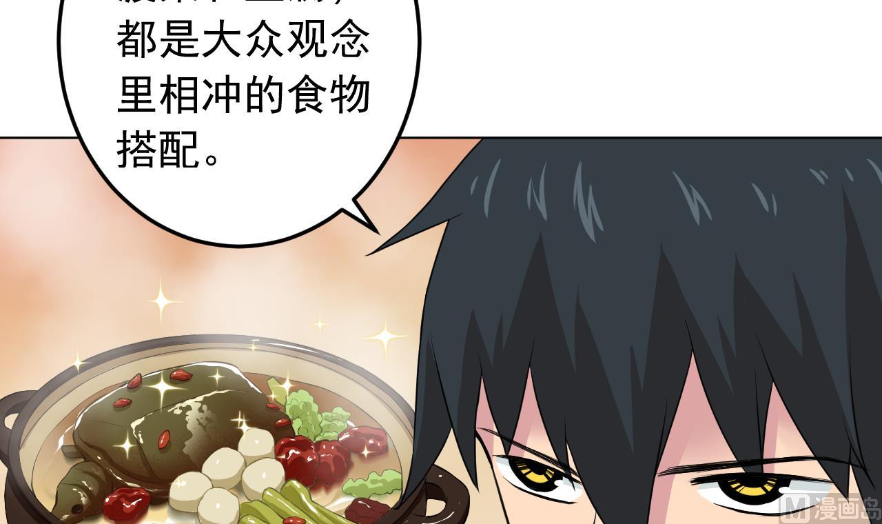 天神外卖员韩漫全集-第135话 拟定菜单无删减无遮挡章节图片 