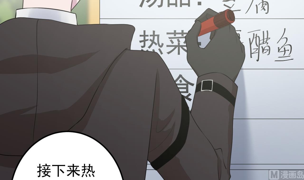 天神外卖员韩漫全集-第135话 拟定菜单无删减无遮挡章节图片 