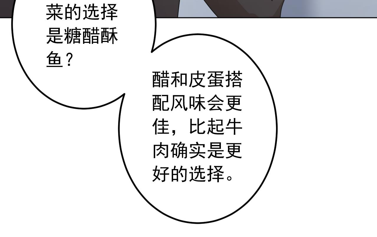 天神外卖员韩漫全集-第135话 拟定菜单无删减无遮挡章节图片 
