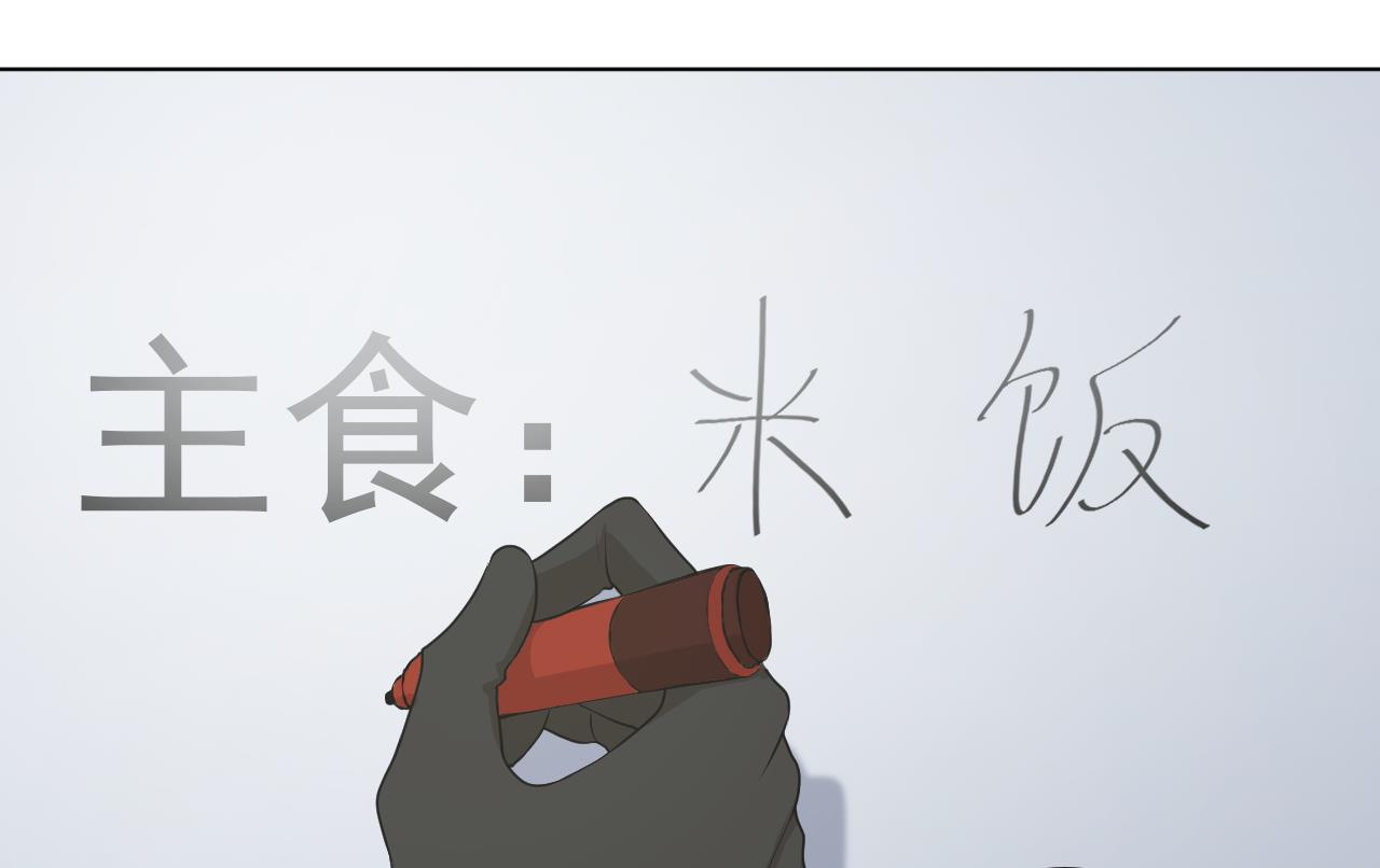 天神外卖员韩漫全集-第135话 拟定菜单无删减无遮挡章节图片 