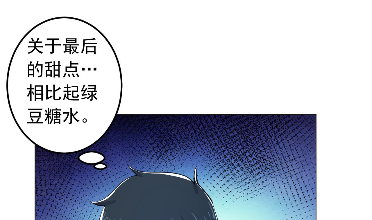 天神外卖员韩漫全集-第135话 拟定菜单无删减无遮挡章节图片 