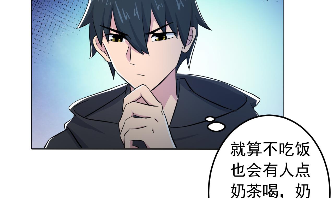 天神外卖员韩漫全集-第135话 拟定菜单无删减无遮挡章节图片 