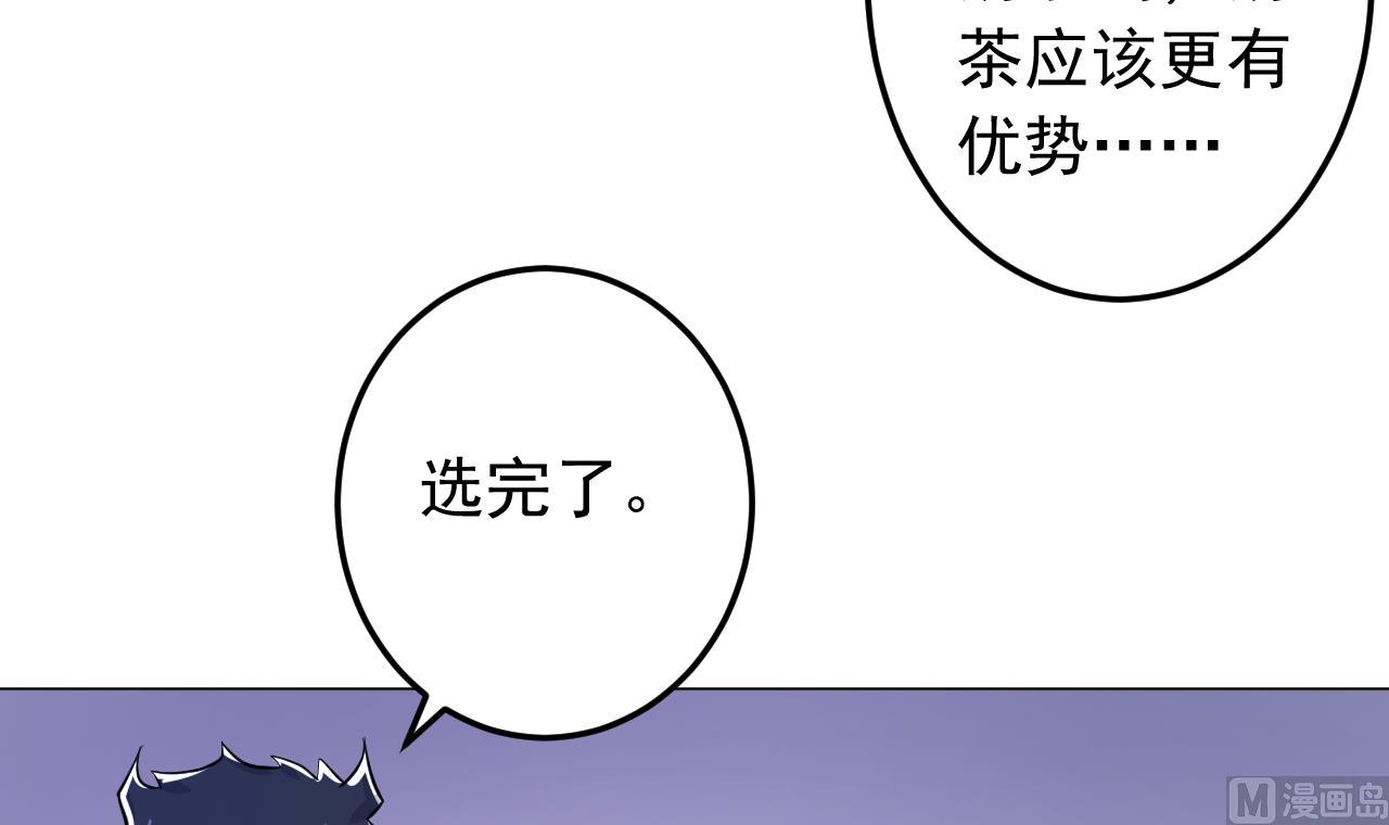 天神外卖员韩漫全集-第135话 拟定菜单无删减无遮挡章节图片 
