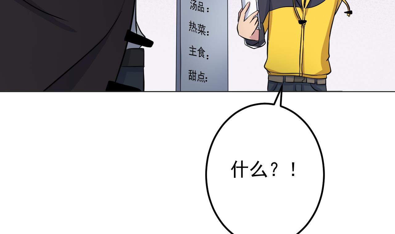 天神外卖员韩漫全集-第135话 拟定菜单无删减无遮挡章节图片 