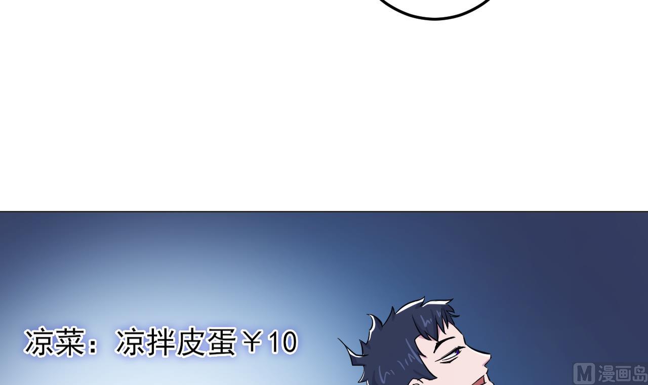天神外卖员韩漫全集-第135话 拟定菜单无删减无遮挡章节图片 