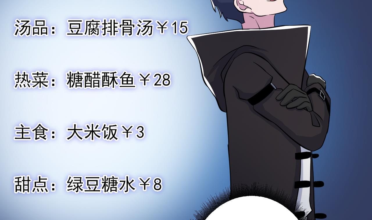 天神外卖员韩漫全集-第135话 拟定菜单无删减无遮挡章节图片 