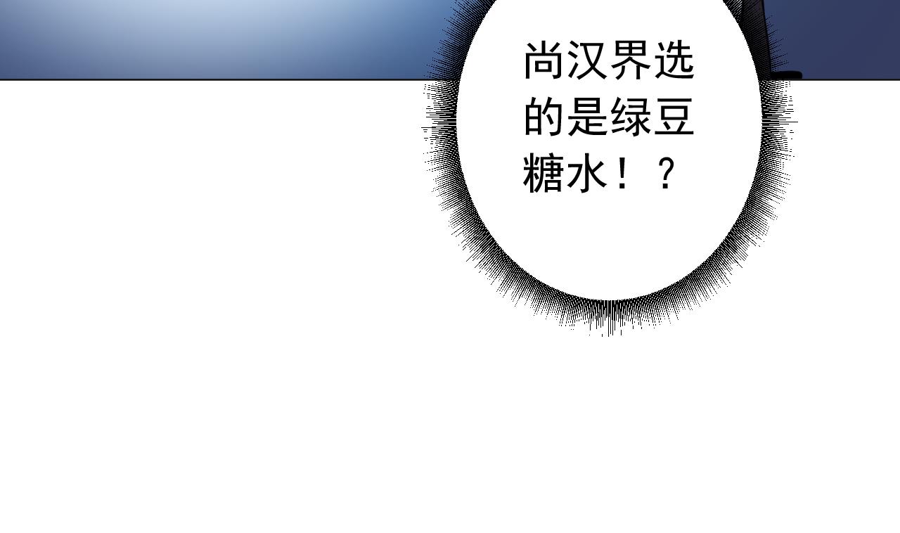 天神外卖员韩漫全集-第135话 拟定菜单无删减无遮挡章节图片 