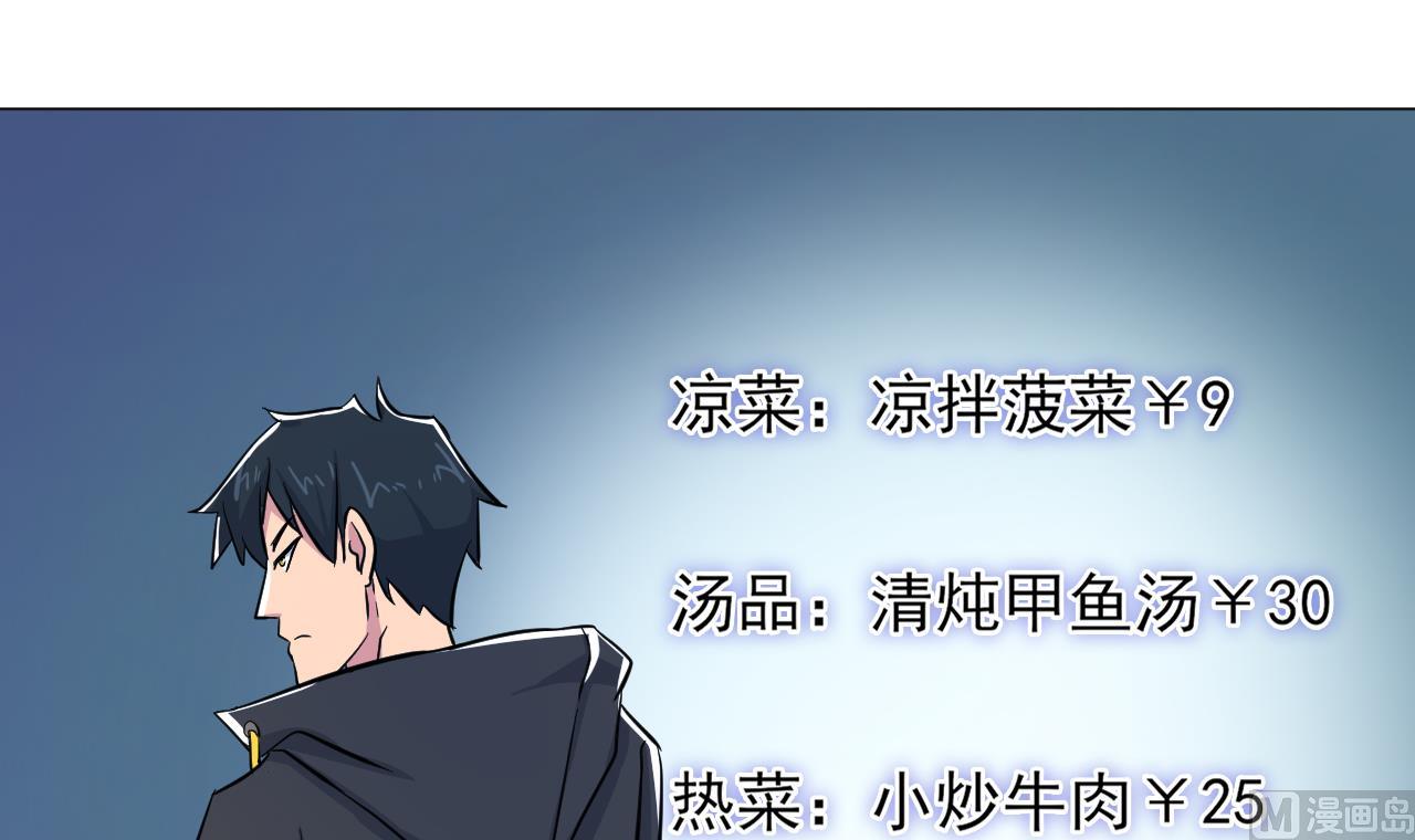 天神外卖员韩漫全集-第135话 拟定菜单无删减无遮挡章节图片 