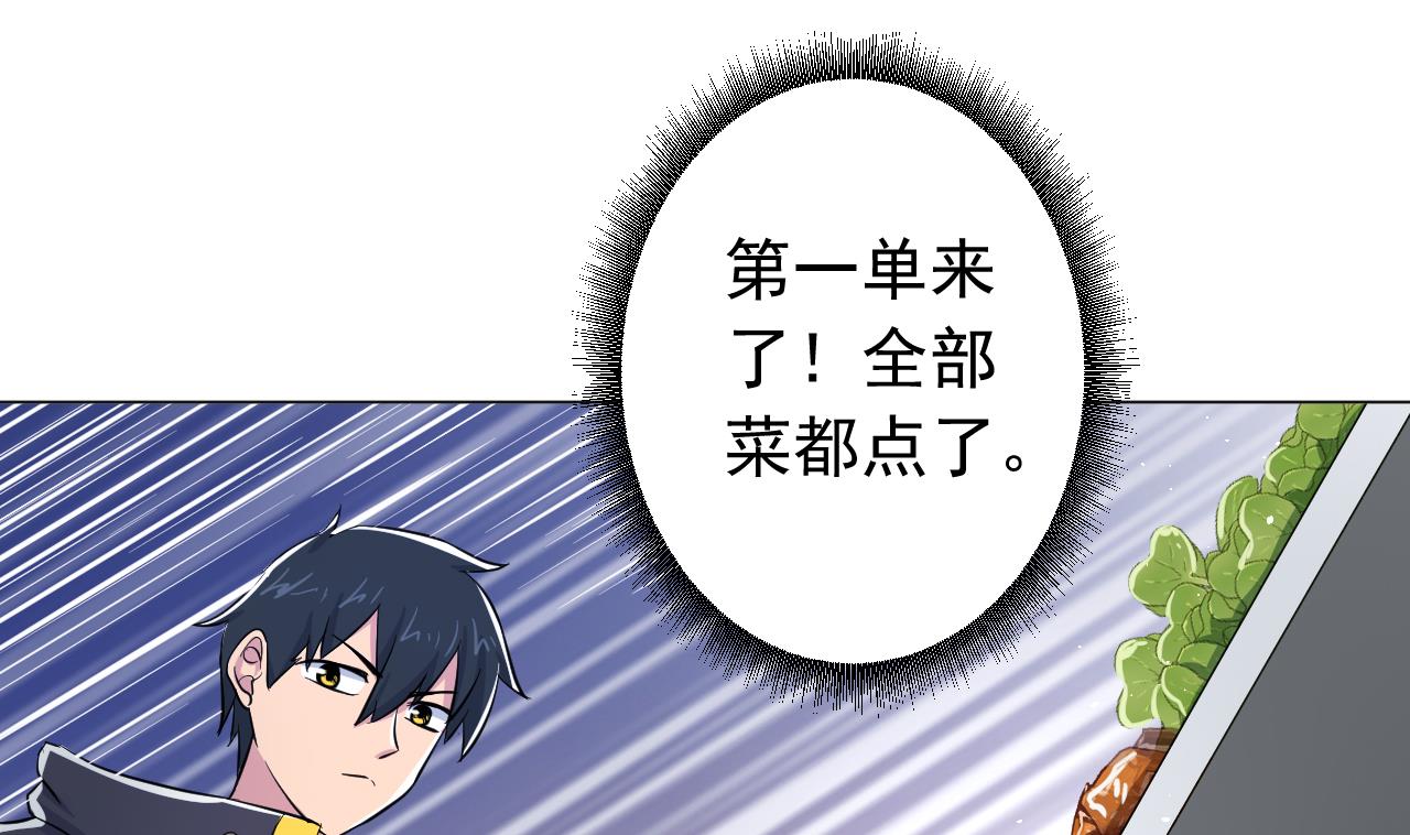天神外卖员韩漫全集-第135话 拟定菜单无删减无遮挡章节图片 