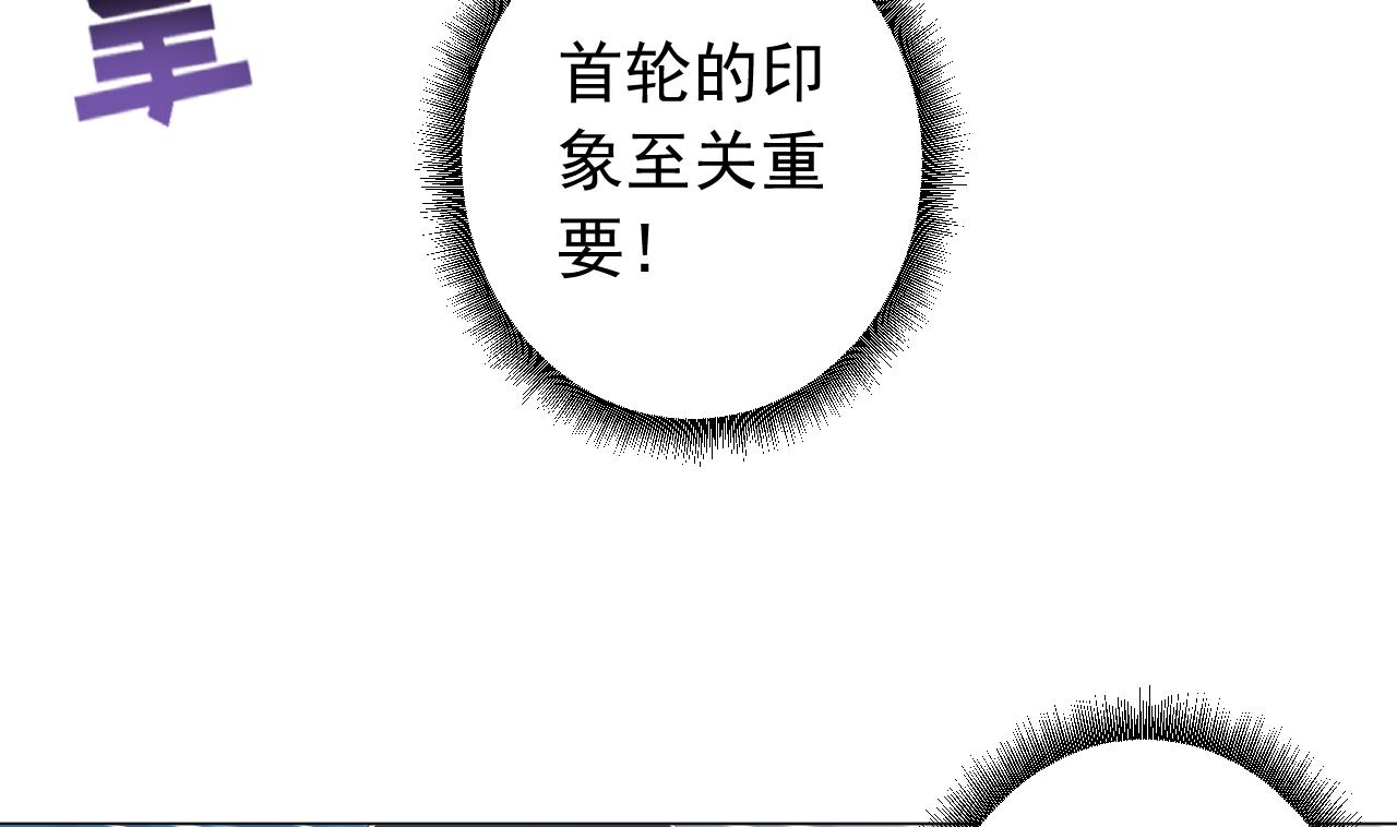 天神外卖员韩漫全集-第135话 拟定菜单无删减无遮挡章节图片 