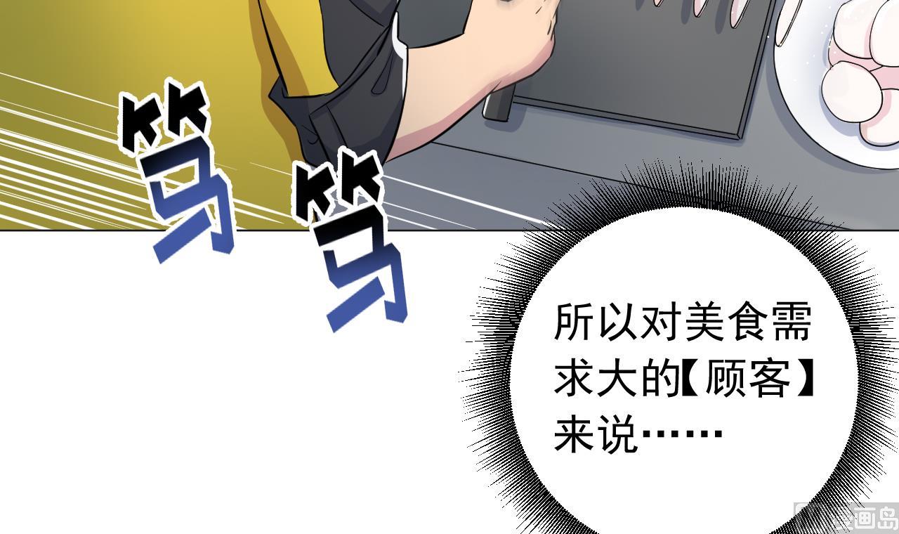 天神外卖员韩漫全集-第135话 拟定菜单无删减无遮挡章节图片 