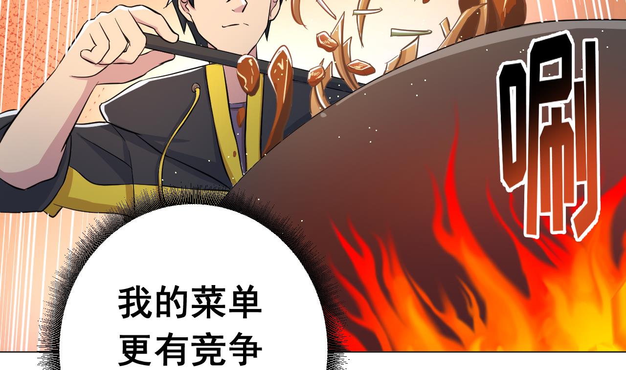 天神外卖员韩漫全集-第135话 拟定菜单无删减无遮挡章节图片 