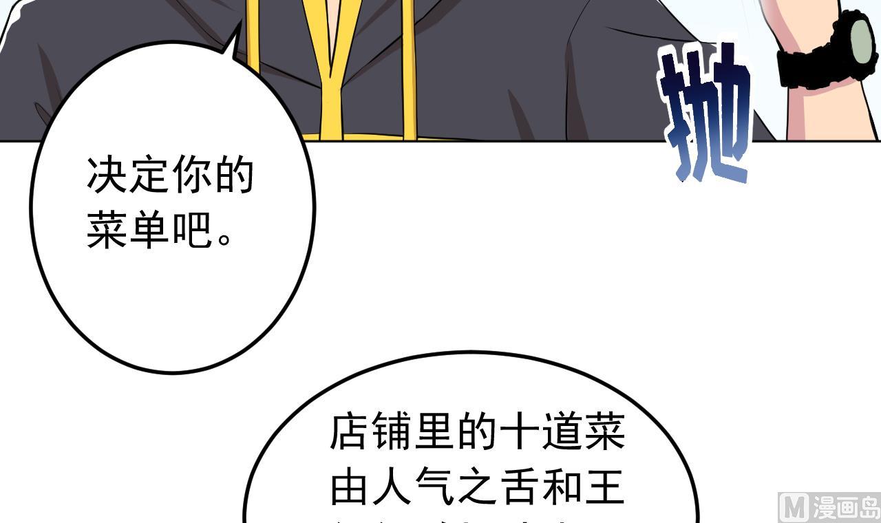 天神外卖员韩漫全集-第135话 拟定菜单无删减无遮挡章节图片 
