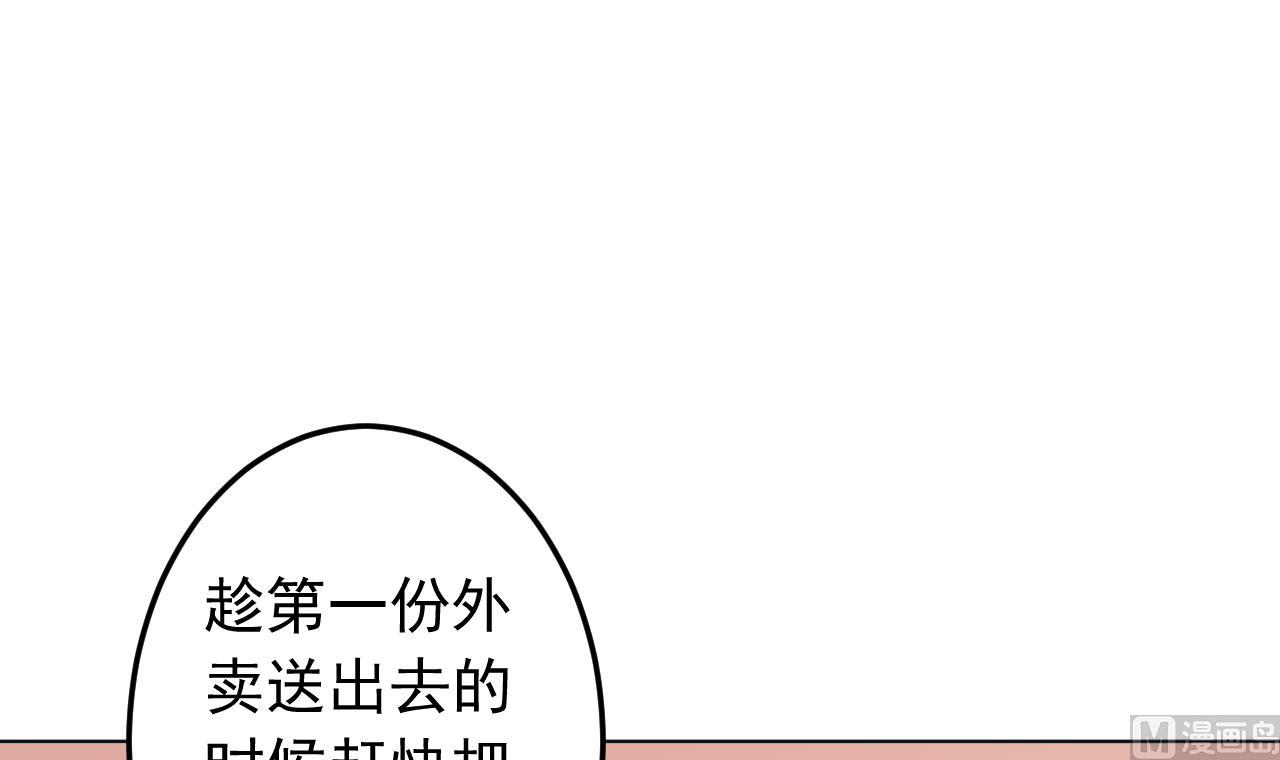 天神外卖员韩漫全集-第135话 拟定菜单无删减无遮挡章节图片 