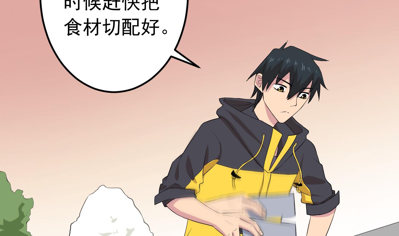 天神外卖员韩漫全集-第135话 拟定菜单无删减无遮挡章节图片 
