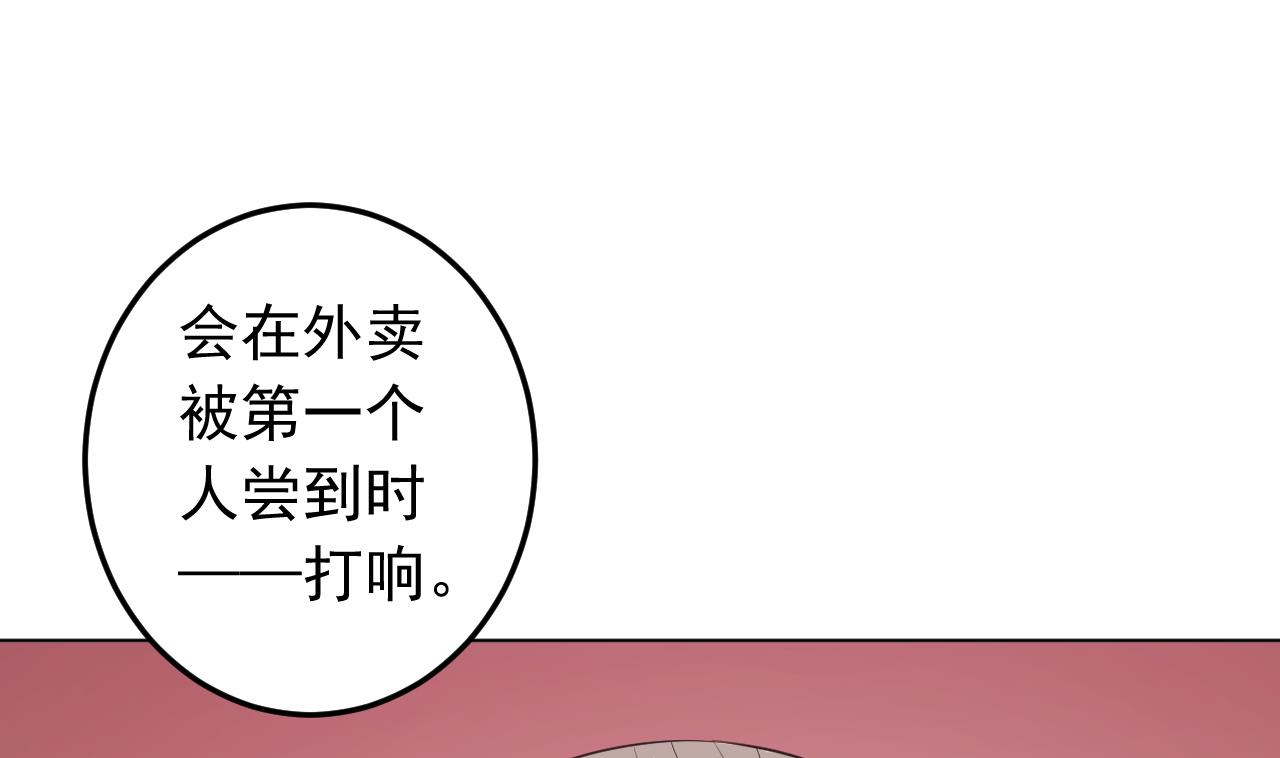 天神外卖员韩漫全集-第135话 拟定菜单无删减无遮挡章节图片 