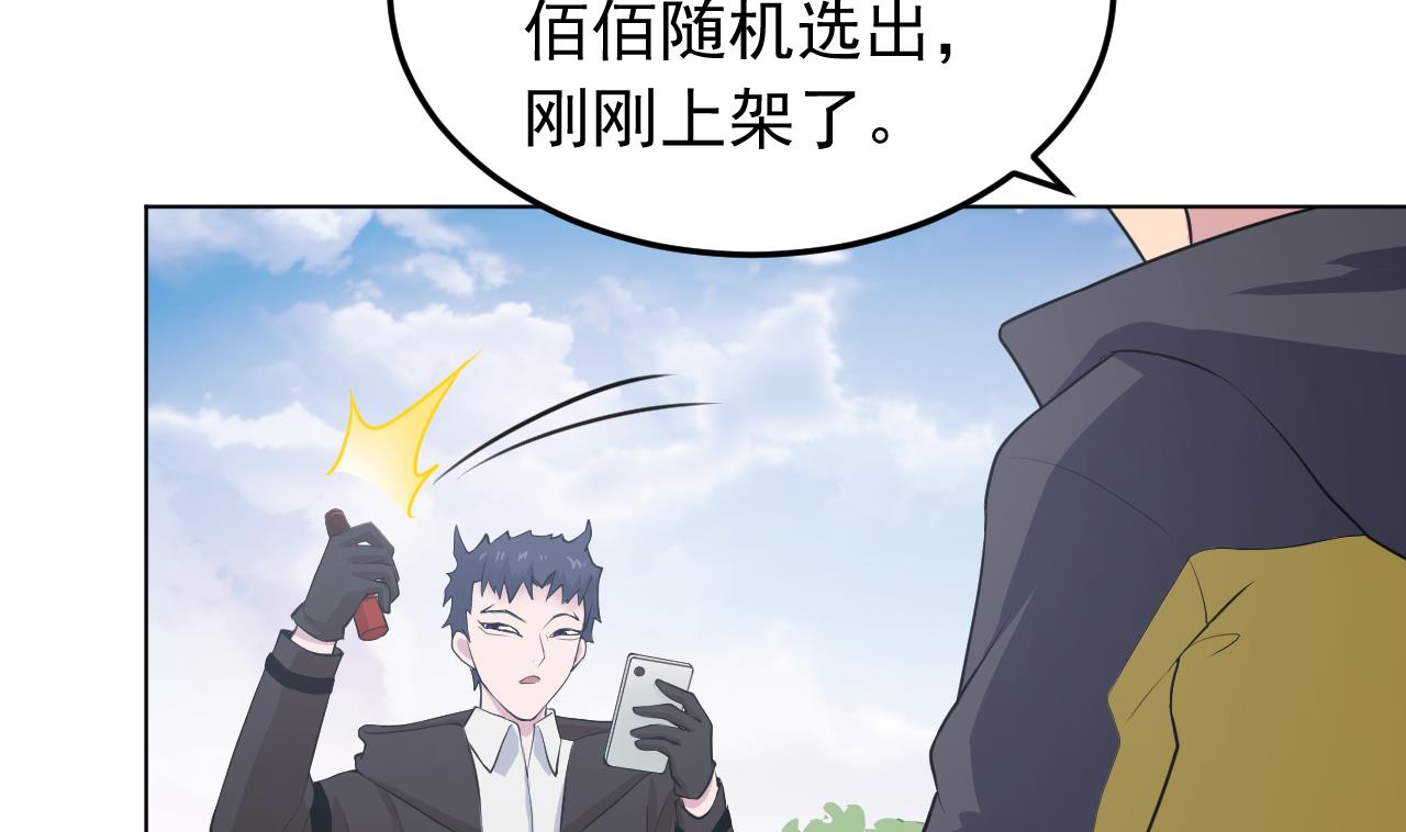 天神外卖员韩漫全集-第135话 拟定菜单无删减无遮挡章节图片 
