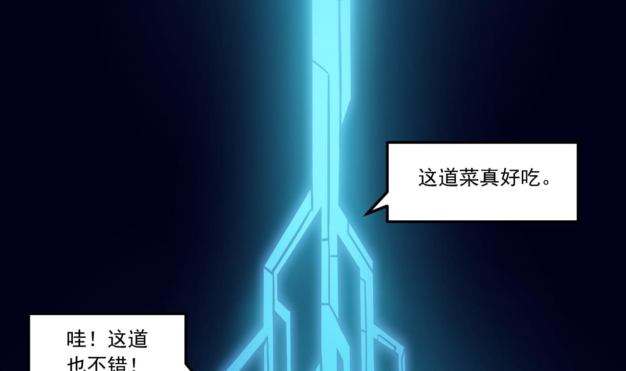 天神外卖员韩漫全集-第135话 拟定菜单无删减无遮挡章节图片 