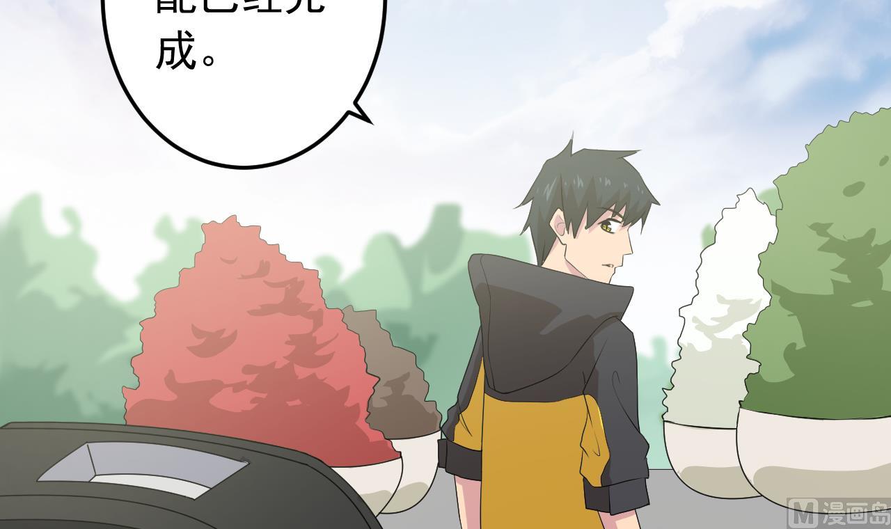 天神外卖员韩漫全集-第135话 拟定菜单无删减无遮挡章节图片 