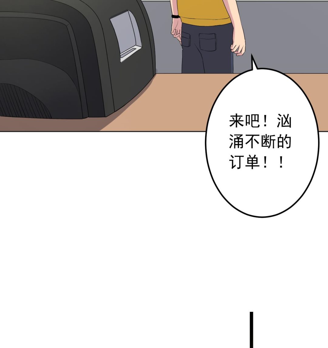 天神外卖员韩漫全集-第135话 拟定菜单无删减无遮挡章节图片 