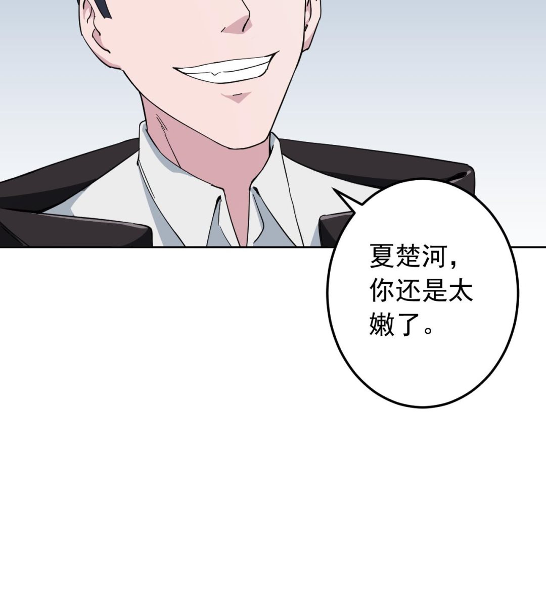 天神外卖员韩漫全集-第135话 拟定菜单无删减无遮挡章节图片 