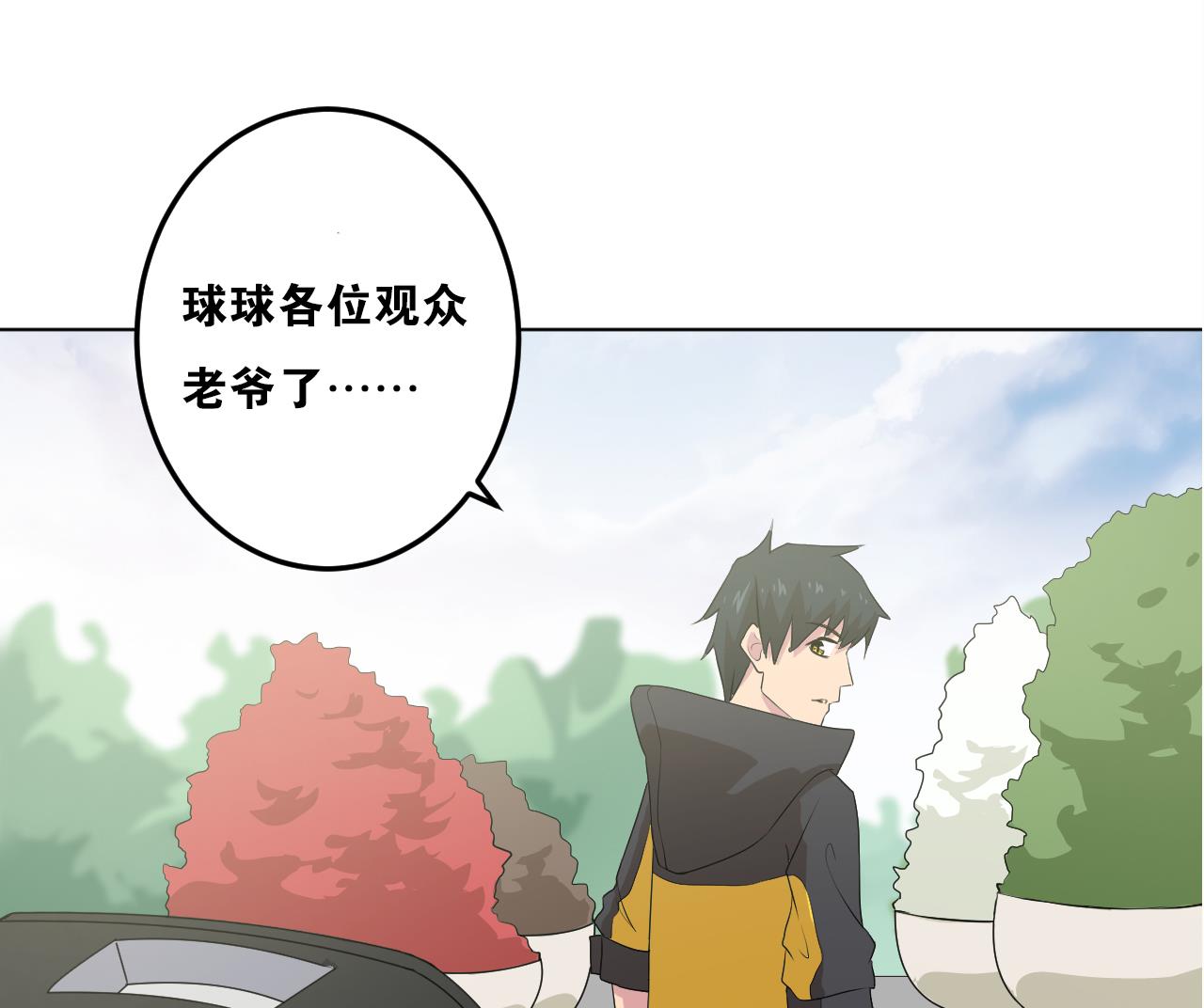 天神外卖员韩漫全集-第135话 拟定菜单无删减无遮挡章节图片 