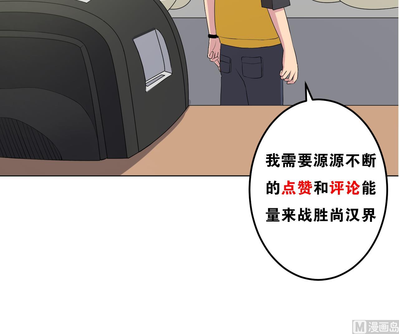 天神外卖员韩漫全集-第135话 拟定菜单无删减无遮挡章节图片 