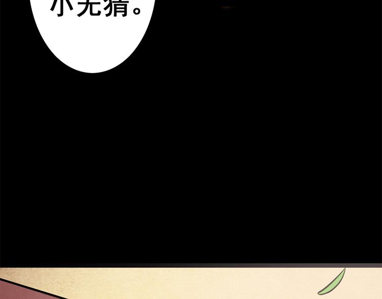 天神外卖员韩漫全集-第14话 父母渊源无删减无遮挡章节图片 