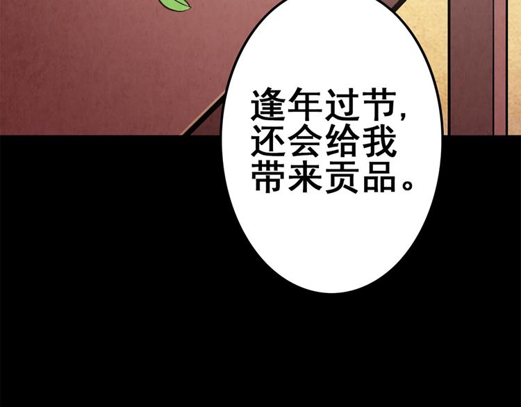 天神外卖员韩漫全集-第14话 父母渊源无删减无遮挡章节图片 