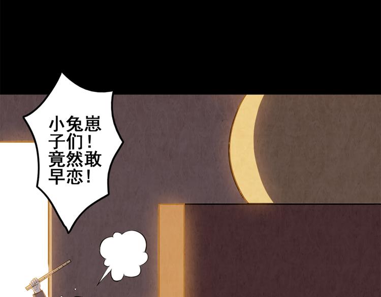 天神外卖员韩漫全集-第14话 父母渊源无删减无遮挡章节图片 