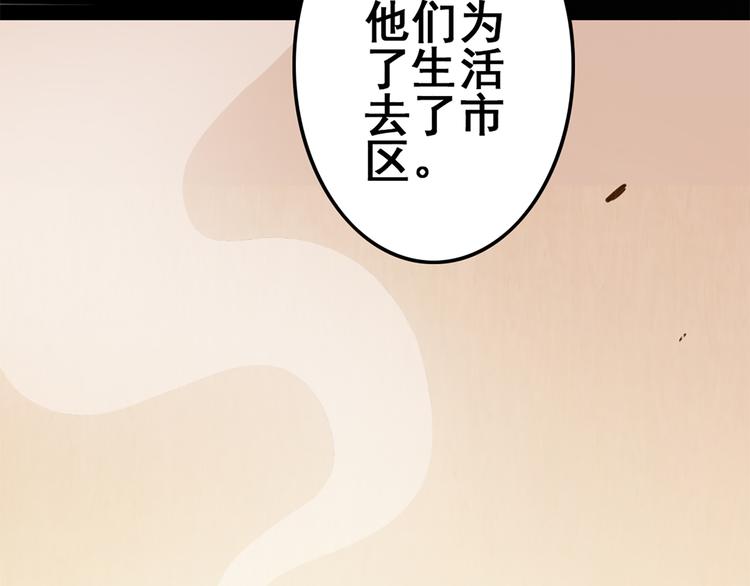 天神外卖员韩漫全集-第14话 父母渊源无删减无遮挡章节图片 