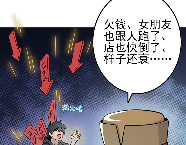 天神外卖员韩漫全集-第14话 父母渊源无删减无遮挡章节图片 