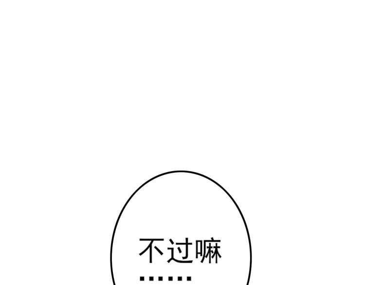 天神外卖员韩漫全集-第14话 父母渊源无删减无遮挡章节图片 