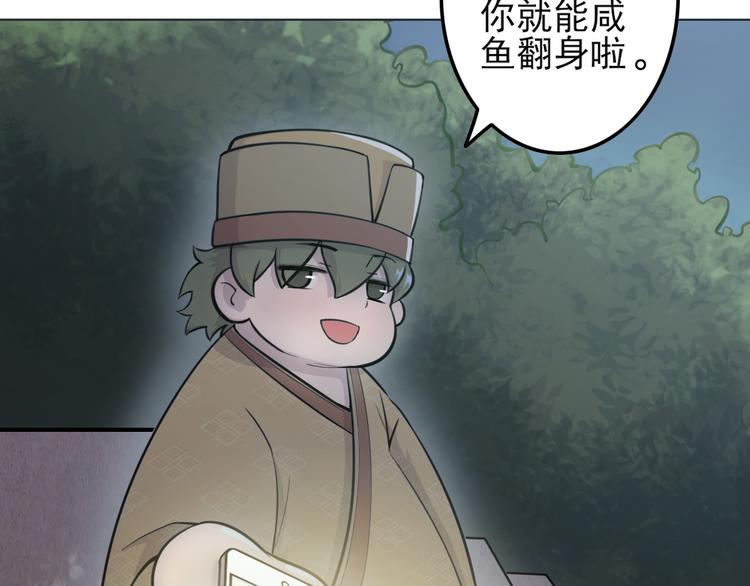 天神外卖员韩漫全集-第14话 父母渊源无删减无遮挡章节图片 