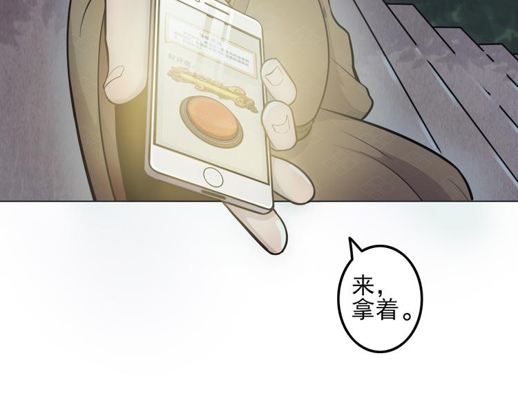 天神外卖员韩漫全集-第14话 父母渊源无删减无遮挡章节图片 