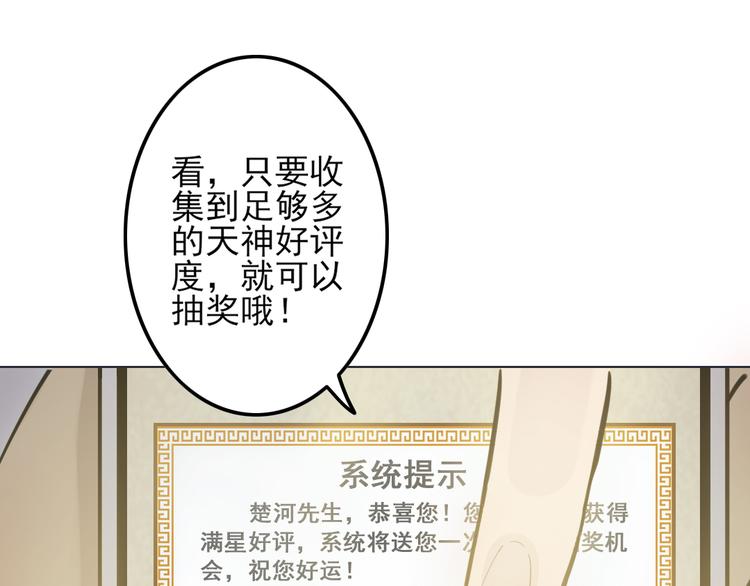 天神外卖员韩漫全集-第14话 父母渊源无删减无遮挡章节图片 