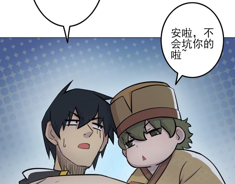 天神外卖员韩漫全集-第14话 父母渊源无删减无遮挡章节图片 