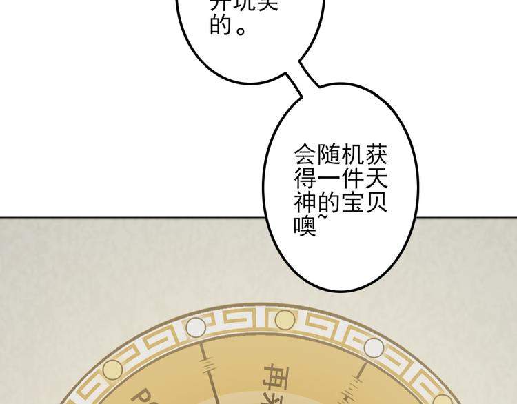 天神外卖员韩漫全集-第14话 父母渊源无删减无遮挡章节图片 